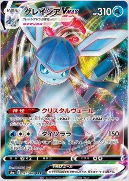 Glaceon-VMAX (025/069) — Eevee Heroes (JP)