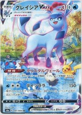 Glaceon-VMAX (091/069) — Eevee Heroes (JP)