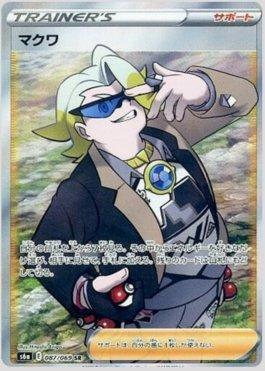 Gordie (087/069) — Eevee Heroes (JP)