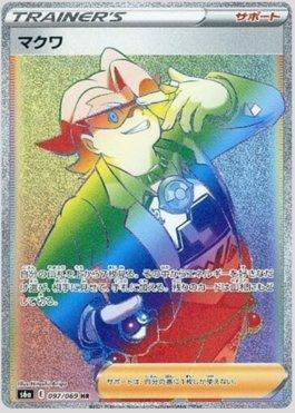 Gordie (097/069) — Eevee Heroes (JP)