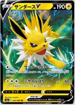 Jolteon-V (030/069) — Eevee Heroes (JP)