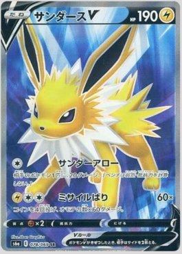 Jolteon-V (078/069) — Eevee Heroes (JP)