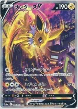 Carta Jolteon-V (079/069) do set Eevee Heroes (JP) — Pokémon TCG | Bynx