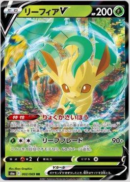 Leafeon-V (002/069) — Eevee Heroes (JP)