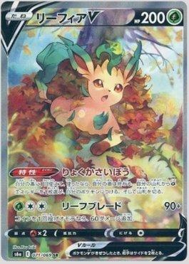 Leafeon-V (071/069) — Eevee Heroes (JP)