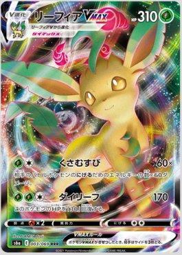 Leafeon-VMAX (003/069) — Eevee Heroes (JP)