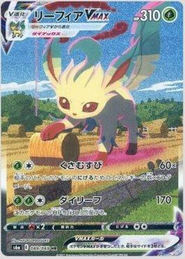 Leafeon-VMAX (089/069) — Eevee Heroes (JP)