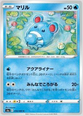 Marill (016/069) — Eevee Heroes (JP)