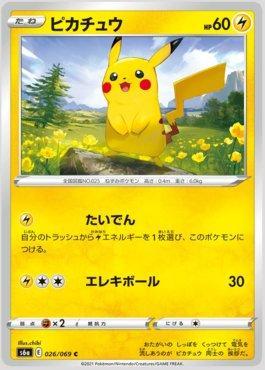 Pikachu (026/069) — Eevee Heroes (JP)