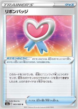 Ribbon Badge (065/069) — Eevee Heroes (JP)