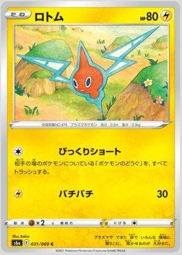 Rotom (031/069) — Eevee Heroes (JP)