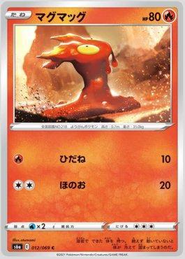 Slugma (012/069) — Eevee Heroes (JP)
