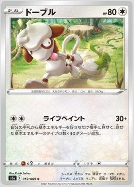Smeargle (059/069) — Eevee Heroes (JP)