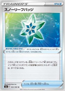 Snow Leaf Badge (063/069) — Eevee Heroes (JP)