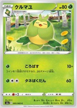 Swadloon (005/069) — Eevee Heroes (JP)