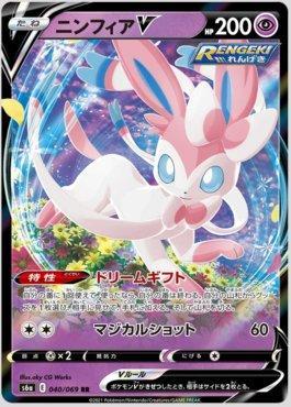 Sylveon-V (040/069) — Eevee Heroes (JP)