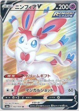 Sylveon-V (082/069) — Eevee Heroes (JP)