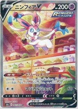 Sylveon-V (083/069) — Eevee Heroes (JP)