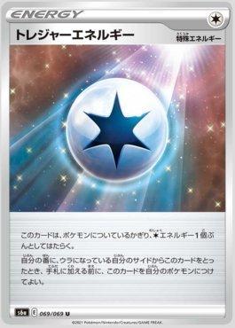 Treasure Energy (069/069) — Eevee Heroes (JP)