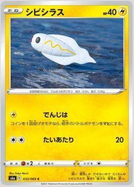 Carta Tynamo (032/069) do set Eevee Heroes (JP) — Pokémon TCG | Bynx