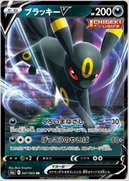 Umbreon-V (047/069) — Eevee Heroes (JP)