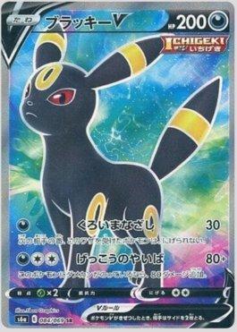 Umbreon-V (084/069) — Eevee Heroes (JP)