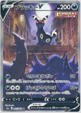 Umbreon-V (085/069) — Eevee Heroes (JP)