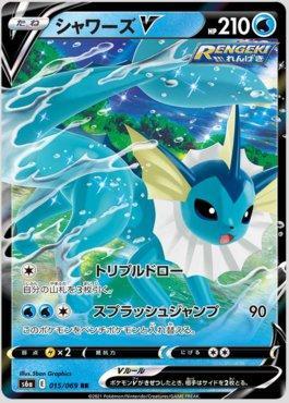 Vaporeon-V (015/069) — Eevee Heroes (JP)
