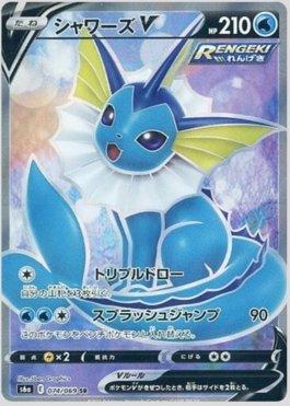 Carta Vaporeon-V (074/069) do set Eevee Heroes (JP) — Pokémon TCG | Bynx