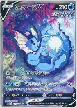 Vaporeon-V (075/069) — Eevee Heroes (JP)