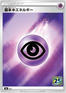 Energia Psíquica / Psychic Energy (035/028)