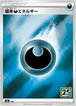 Energia de Escuridão / Darkness Energy (037/028)