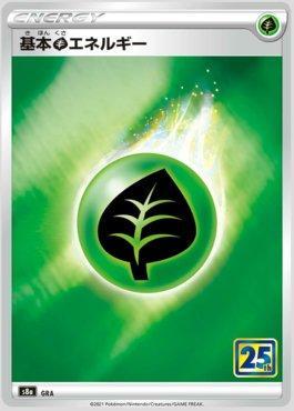 Energia de Grama / Grass Energy (031/028)