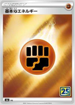 Energia de Luta / Fighting Energy (036/028)