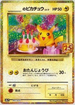 ______'s Pikachu (007/025) — 25th Anniversary Collection Promo (JP)