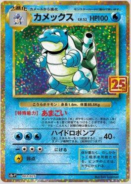 Blastoise (003/025) — 25th Anniversary Collection Promo (JP)