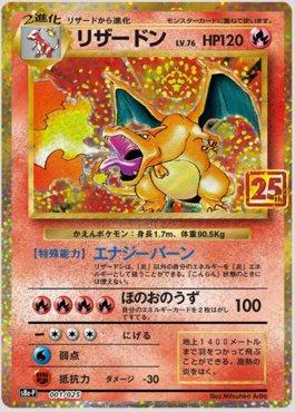 Charizard (001/025) — 25th Anniversary Collection Promo (JP)