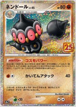 Claydol (016/025) — 25th Anniversary Collection Promo (JP)