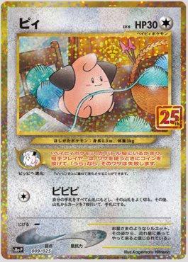 Cleffa (009/025) — 25th Anniversary Collection Promo (JP)