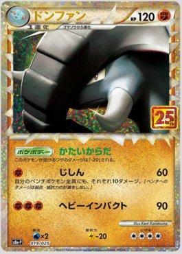 Carta Donphan (019/025) do set 25th Anniversary Collection Promo (JP) — Pokémon TCG | Bynx