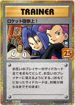 Carta Here Comes Team Rocket! (006/025) do set 25th Anniversary Collection Promo (JP) — Pokémon TCG | Bynx