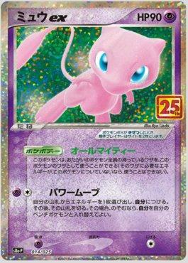 Mew ex (014/025) — 25th Anniversary Collection Promo (JP)