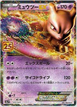 Mewtwo-EX (022/025) — 25th Anniversary Collection Promo (JP)