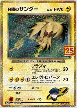 Rocket's Zapdos (008/025) — 25th Anniversary Collection Promo (JP)
