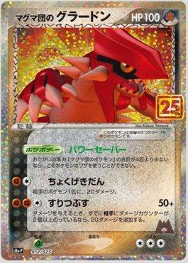 Team Magma's Groudon (011/025) — 25th Anniversary Collection Promo (JP)