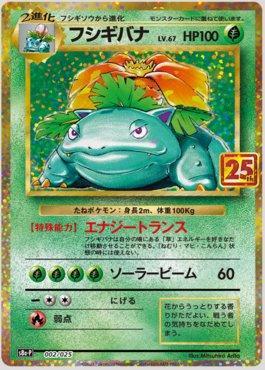 Venusaur (002/025) — 25th Anniversary Collection Promo (JP)