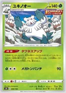 Abomasnow (008/184) — VMAX Climax (JP)