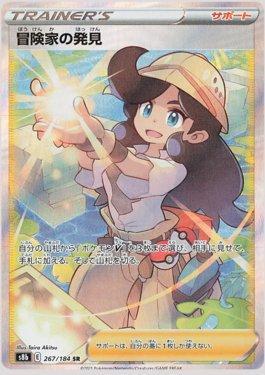 Carta Adventurer's Discovery (267/184) do set VMAX Climax (JP) — Pokémon TCG | Bynx