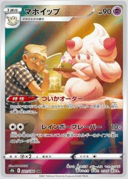 Alcremie (201/184) — VMAX Climax (JP)