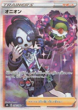Allister (256/184) — VMAX Climax (JP)